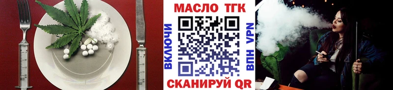 Еда ТГК конопля  купить   Байкальск 